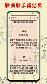 听歌识曲