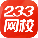 233网校