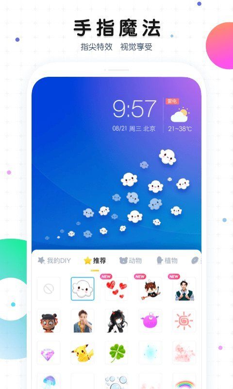 魔秀主题(MoXiu Launcher)