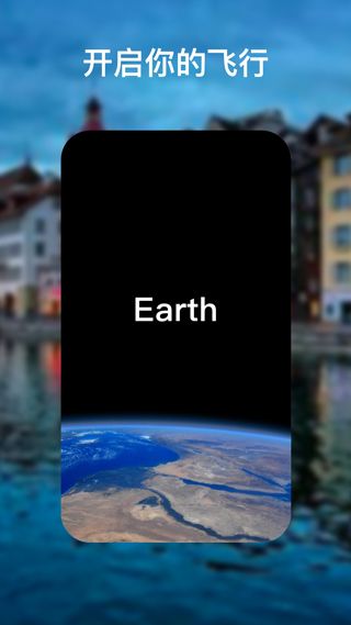 google地球(Earth)