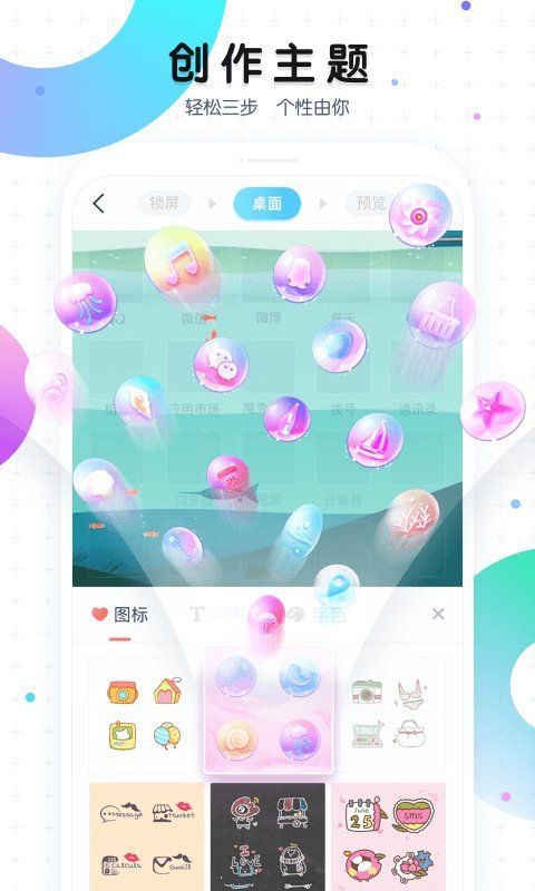 魔秀主题(MoXiu Launcher)