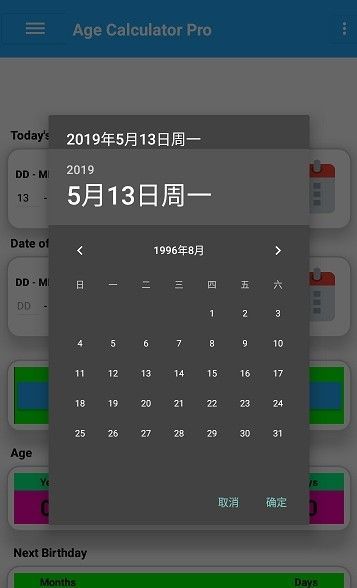 身体年龄计算器(Age Calculator Pro)