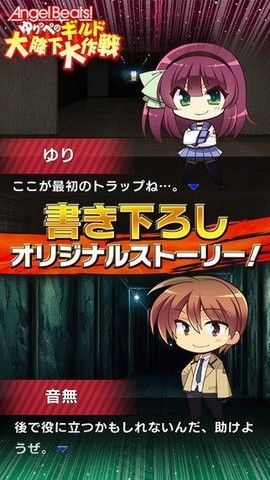 angelbeats