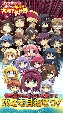 angelbeats
