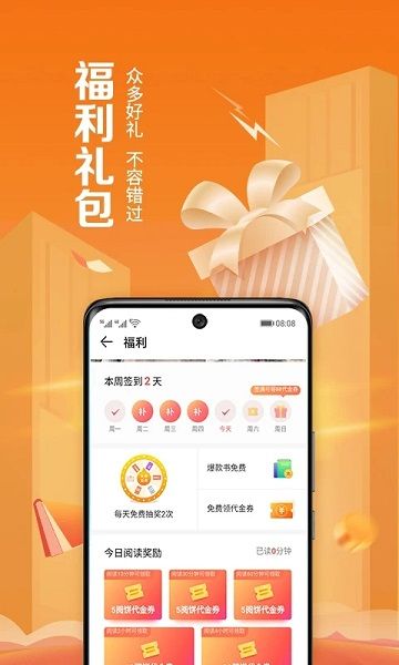 华为阅读(Reader)