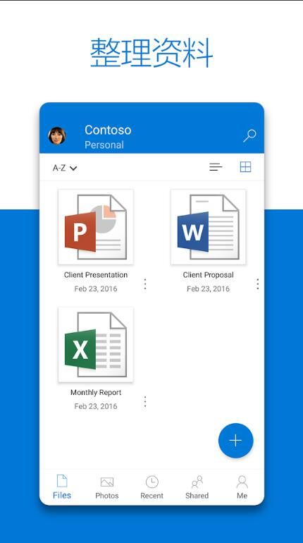 微软网盘(OneDrive)