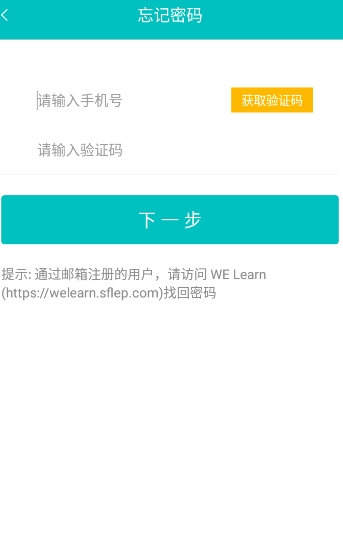 we learn手机版(WE Learn)