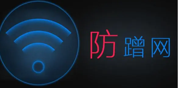 实用的防蹭网软件推荐-wifi防蹭网app合集