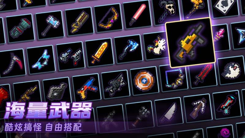 元气骑士5.0.4全角色全皮肤(Soul Knight)