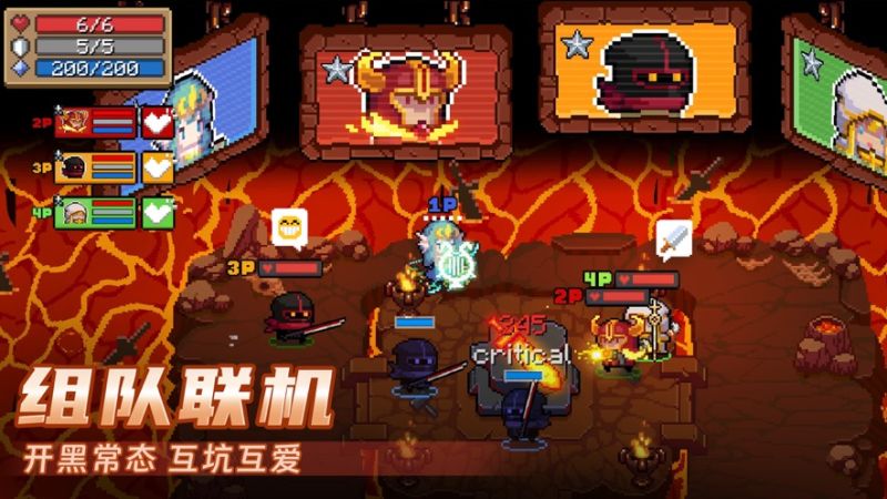 元气骑士5.0.4全角色全皮肤