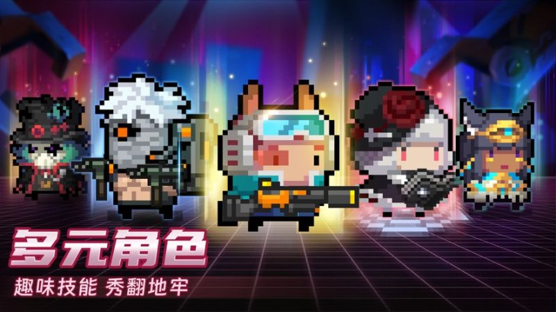 元气骑士5.0.4全角色全皮肤