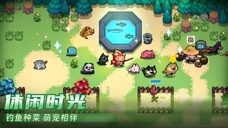 元气骑士5.0.4全角色全皮肤