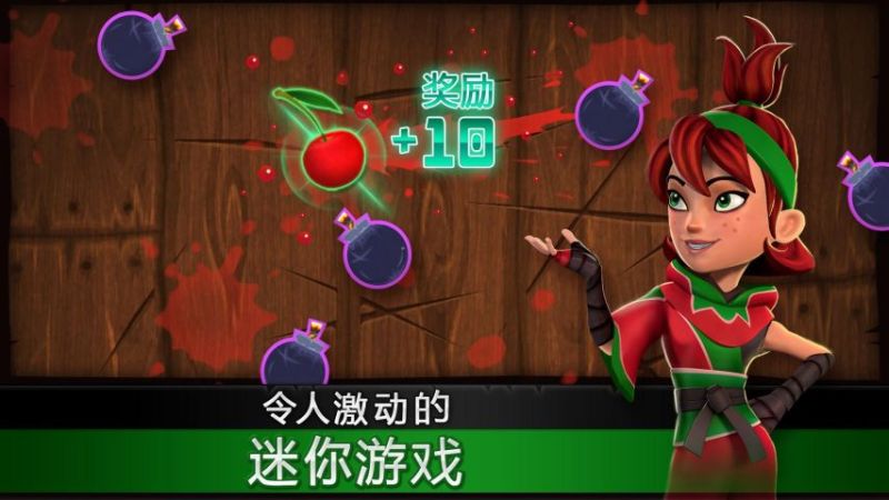 水果忍者(Fruit Ninja)