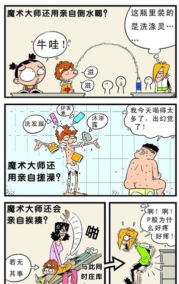 阿衰全集软件