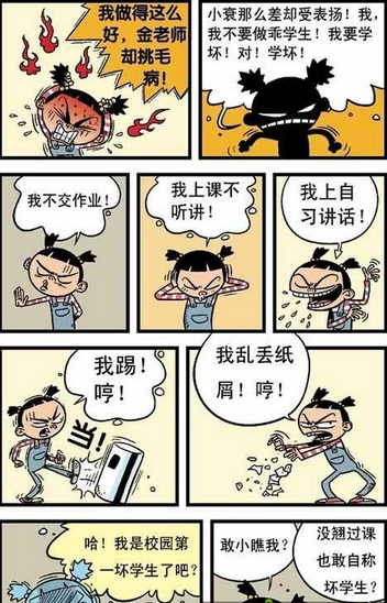 阿衰全集软件