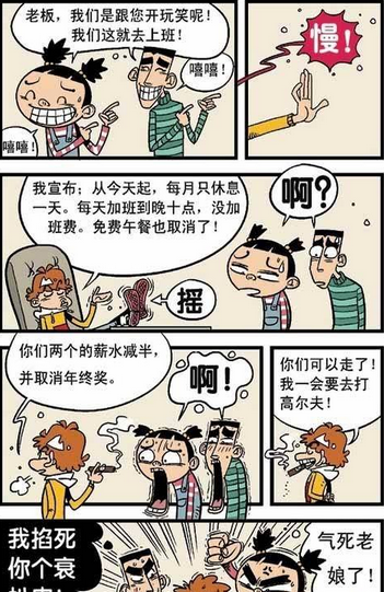 阿衰全集软件