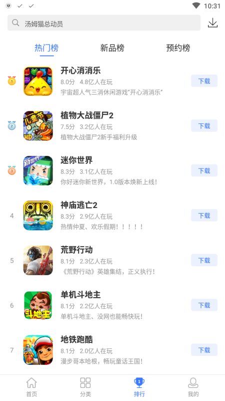 360游戏大厅