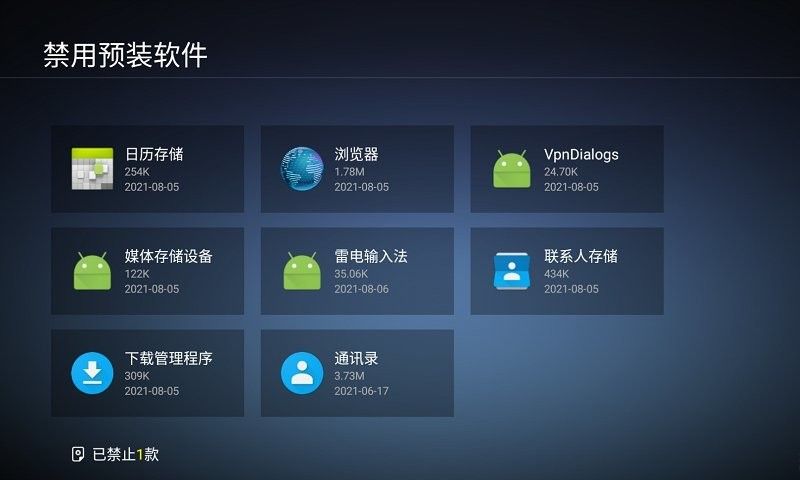 360电视助手