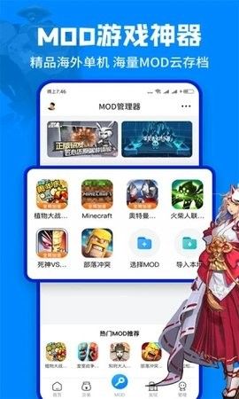 八门神器注册版