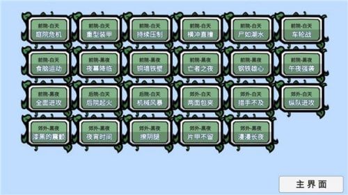 宅宅萝卜pvzbt最终版本(PVZ_BT)