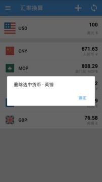 汇率换算(Currency)