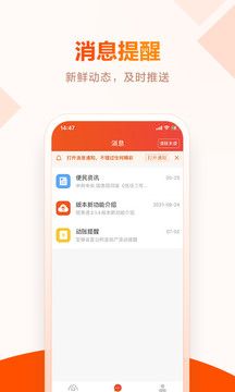 皖事通