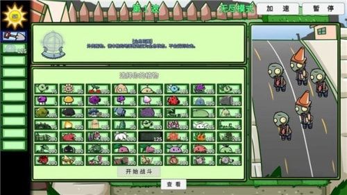 宅宅萝卜pvzbt最终版本(PVZ_BT)