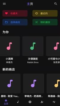 音乐播放器(Music Player)