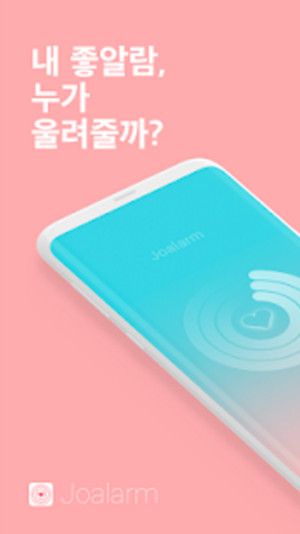 恋爱铃(LoveAlarm)