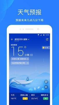 天气预报通(Ashion Weather)