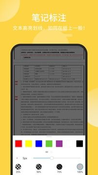 福昕PDF阅读器