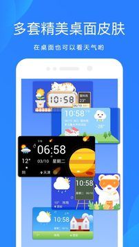 天气预报通(Ashion Weather)