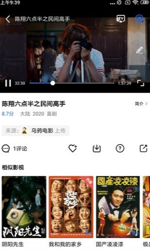 行星视频