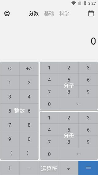 精准计算机