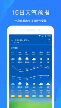 天气预报通(Ashion Weather)