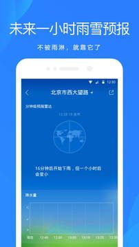 天气预报通(Ashion Weather)