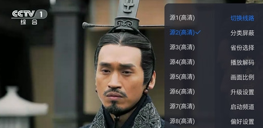 云海电视