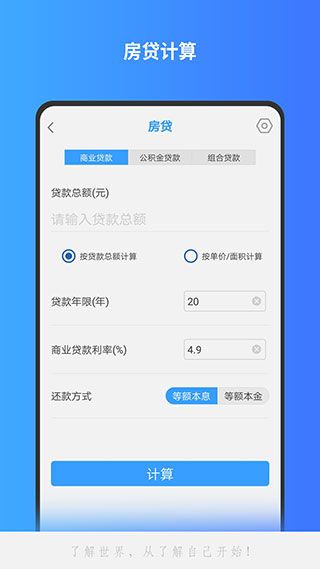 精准计算机