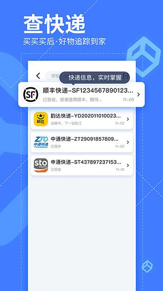 我查查二维码