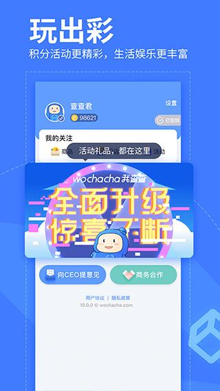 我查查二维码