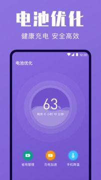 一键清理