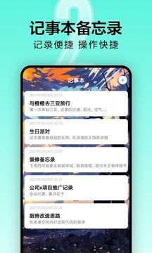 倒计时倒数纪念日提醒