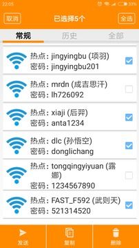 WIFI密码查看器(WiFi Pwd Viewer)