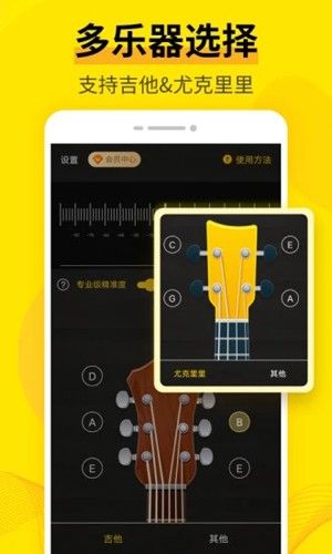 调音器安卓版(Guitar Tuner)