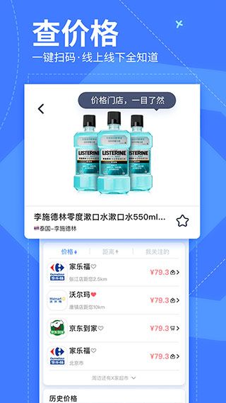 我查查二维码