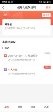 优学院2.0(ULearning)
