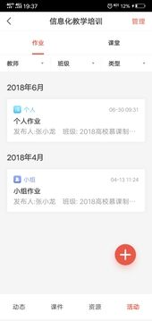 优学院2.0(ULearning)