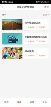 优学院2.0(ULearning)