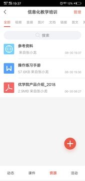 优学院2.0(ULearning)