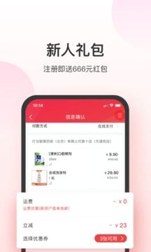 叮当快药
